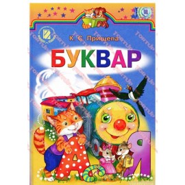 Вафельна картинка Школа та садок 038